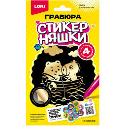 Гравюра малая набор для творчества Стикерняшки На рыбалке, Золото,Гро-008