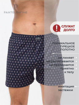 Мужские трусы боксеры PMBB-442 - Pantelemone фото 3