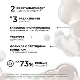 Шампунь для молекулярного восстановления волос Absolut Repair Molecular, рефилл, 500 мл - Loreal professionnel фото 3