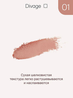 Румяна Компактные Solo Compact Blush Ж Товар № 01