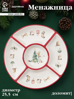 Менажница новогодняя Доляна «Волшебный праздник», 5 секций, 25.5×3.1 см, доломит, белая