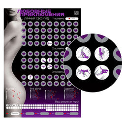 Плакат для пар со скретч-слоем Секс-гид. Любовные приключения, А3, 18+