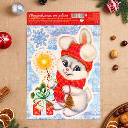 Наклейки новогодние «Поздравления от зайки» 33.5 х 24 см