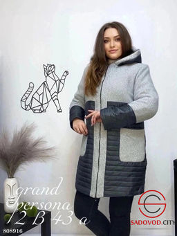 Стильная теплая куртка еврозима