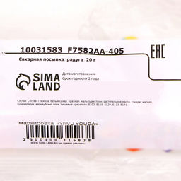 Сахарная посыпка, радуга, 20 г - Simaland фото 2