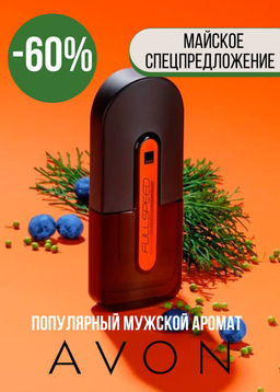 Туалетная вода Full Speed для него, 75 мл