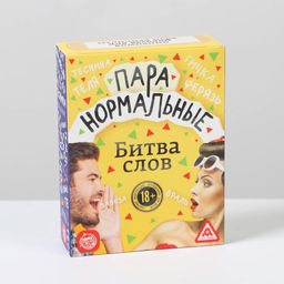Настольная игра-викторина для взрослых Пара нормальные новая версия, 100 карт, 18+ - Лас Играс фото 7