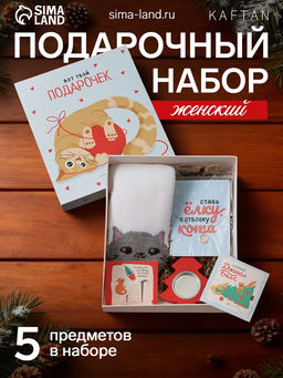 Набор подарочный новогодний Подарочек «Любви»: варежки размер 19, подвеска, подсвечник, 2 открытки