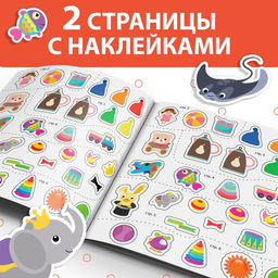 Книга с наклейками Внимание, 12 стр. - Буква-ленд фото 7