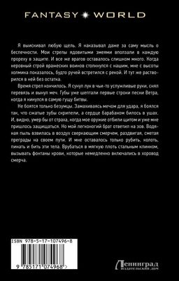 Искра зла