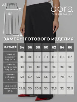 Брюки имитация стрелок PREMIUM трикотаж