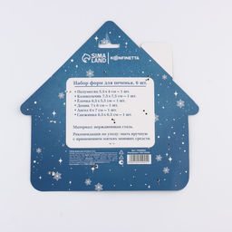 Формы для выпечки новогодние Ангелочек, 6 шт.