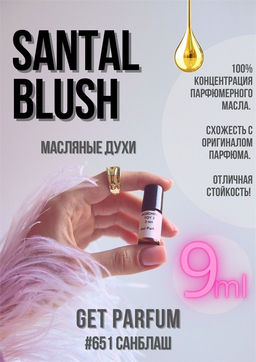 Масляные духи по мотивам аромата Santal Blush	/ Tom Ford - Get parfum фото 3