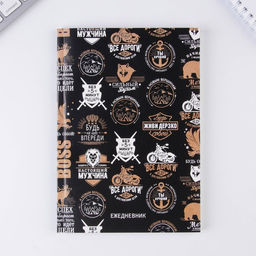 Подарочный набор Лучшему во всем: Ежедневник А5, 80 л., термостакан, ручка, планинг 50 л., блок для записей 100 л. - Artfox фото 3