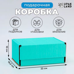 Цена за 2 шт. Коробка самосборная, мятная, 22 х 16,5 х 10 см - UPAK LAND фото 3