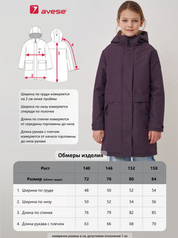Куртка демисезонная 25372-490 - Avese фото 33
