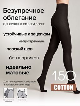 Колготки Conte Cotton 150 - nero - Conte elegant фото 4