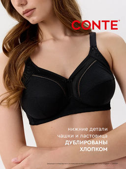 CONTE Бюстгальтер SUPREMA RB7018 черный - Conte elegant фото 27