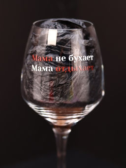 Бокал для вина Oh vine! Мама не бухает, мама отдыхает, 400мл  фото 2
