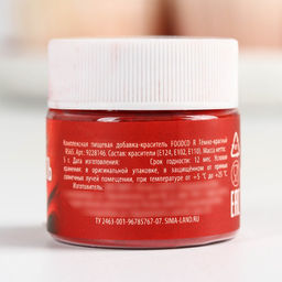 Цена за 2 шт. Краситель сухой водорастворимый Тёмно-красный для пасхальных яиц и десертов, 5 г. - KONFINETTA фото 3