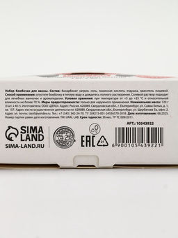 Бомбочки для ванны «Санта», набор 3 шт х 40 г, пряный глинтвейн, URAL LAB