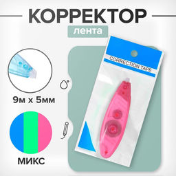 Цена за 4 шт. Корректор-лента, 5 м × 5 мм, блистер, европодвес, МИКС