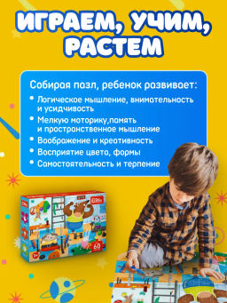 ElBascoKids / Пазл Подарки от Деда Мороза
60 элементов - El`BascoKids фото 41