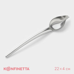 Ложка кондитерская для моделирования KONFINETTA, 22?4 см, серебристая