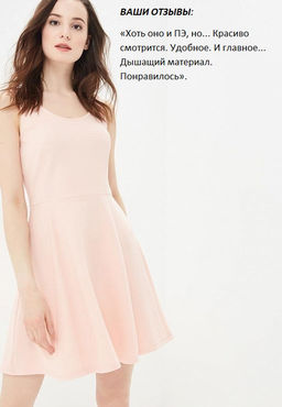 Платье жен.