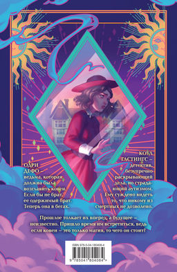 Ковен озера Шамплейн