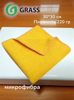 GRASS салфетка микрофибра 220г/м 30*30см GRASS