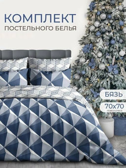 КПБ Магия пространства-син. вид 2 бязь хлопок 100% 1, 5 сп.