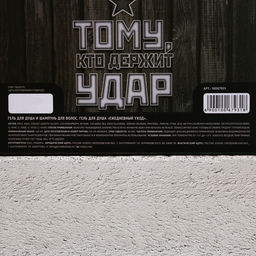 Подарочный набор Лучшему из лучших, гель для душа и шампунь для волос, 2?250 мл, HARD LINE  фото 8