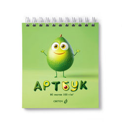 Светоч А166 Артбук (Скетчбук), блок белый, запечат.пластик.обл. 500мкм., жест.подложка, 100 г/м2 166*175 мм на гребне 80 л. 2 шт. Привет друзья! 01380