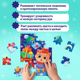 Цена за 3 шт. Пазл Новогодние мечты, 24 элемента