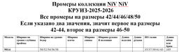 Юбка 9014