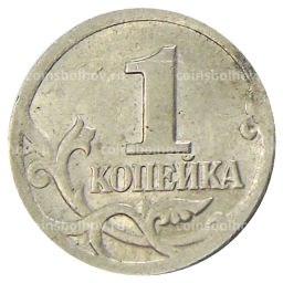 1 копейка 2001 года С-П
