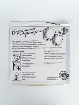 УЦЕНКА Фонарик желаний Муж и жена - Страна карнавалия фото 6