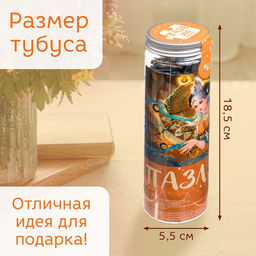 Цена за 2 шт. Пазл в тубусе «Прекрасный овен», 300 деталей