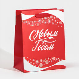 Пакет ламинированный вертикальный Праздник к нам приходит, MS 18 23 10 см