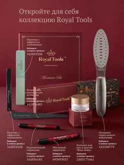 Пилочка для кутикулы Royal Tools фото 22