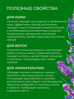 Эфирное масло лаванды - Siberina фото 4