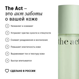 The Act Спрей-мист для лица увлажняющий  фото 5