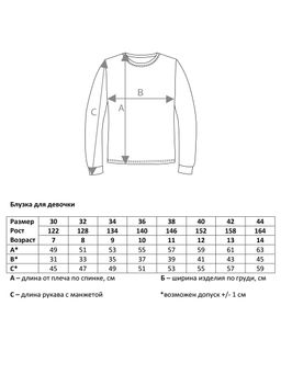 Блузка "Виринея",белый