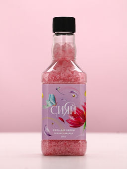 Соль для ванны «Сияй!», 300 г, аромат нежной лаванды, Чистое счастье