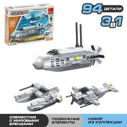 Конструктор «Субмарина», 94 детали, 3 варианта сборки, МИКС