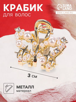 Цена за 6 шт. Крабик для волос «Саманта галант», бабочка, 3 см, золото