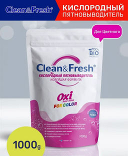 Пятновыводитель Clean&Fresh OXI для ЦВЕТНОГО 1000 гр.