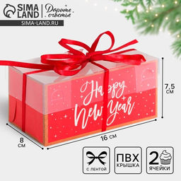 Цена за 5 шт. Коробка для капкейка Happy new year, Новый год, 16×8×7.5 см