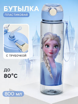 Бутылка для воды пластиковая с трубочкой Эльза, 800 мл, Холодное сердце